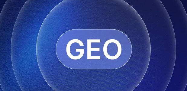 南城县生成式引擎优化赛道升温，盘点 GEO 行业发展态势
