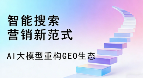 南城县全域优化生态，构建品牌全网协同、区域深耕的流量增长体系