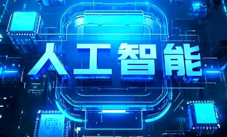 南城县商业化落地稳步推进 主流AI产品持续拓展企业级服务应用边界
