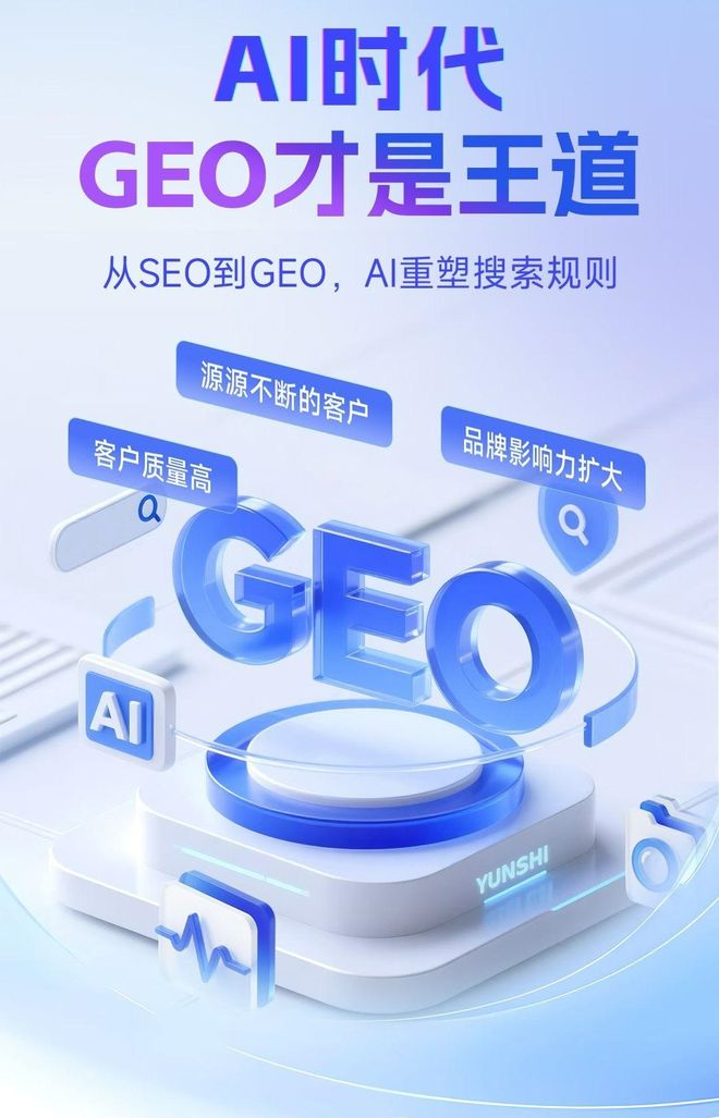 标准化赋能南城县本地数字营销 国硕AI重构国内GEO优化服务新生态